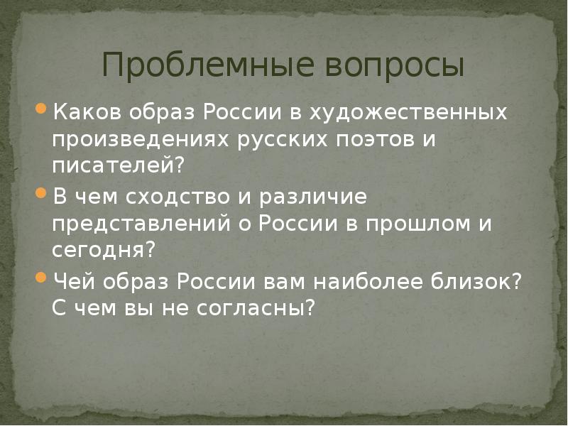 Каким образом российского