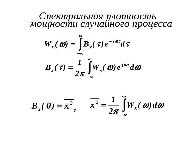 Случайные процессы презентация