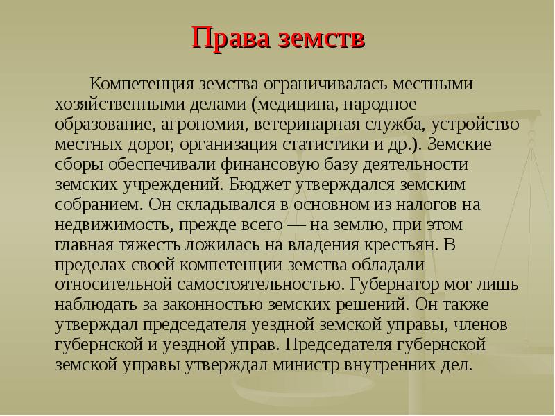 Создание земств введение адвокатуры