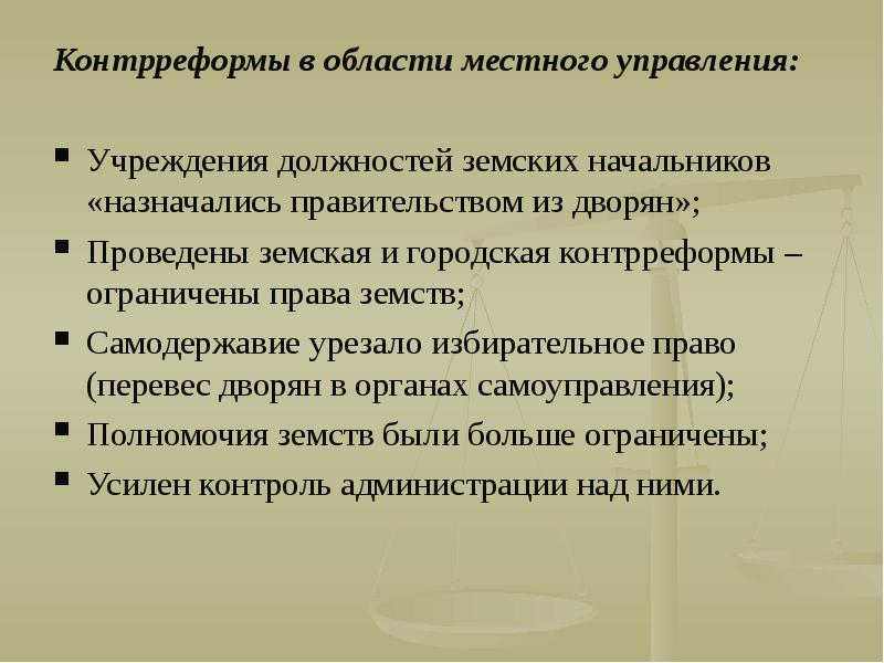 Буржуазная демократия