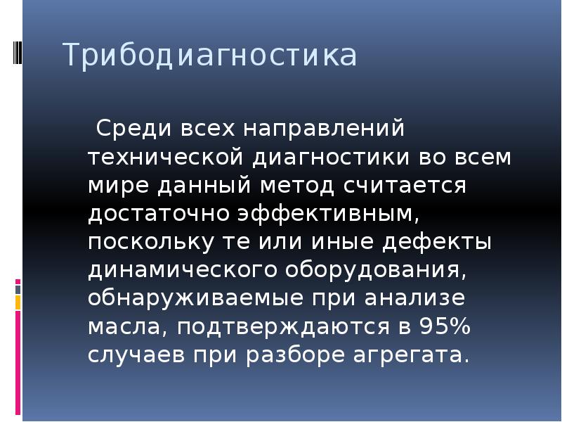 Считаю достаточным