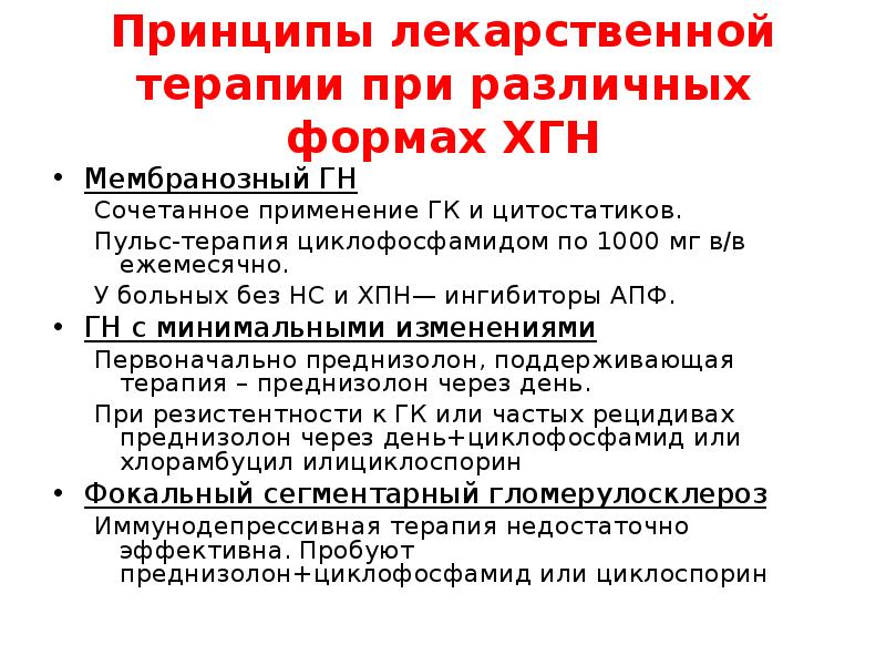 Пульс терапия преднизолоном схема