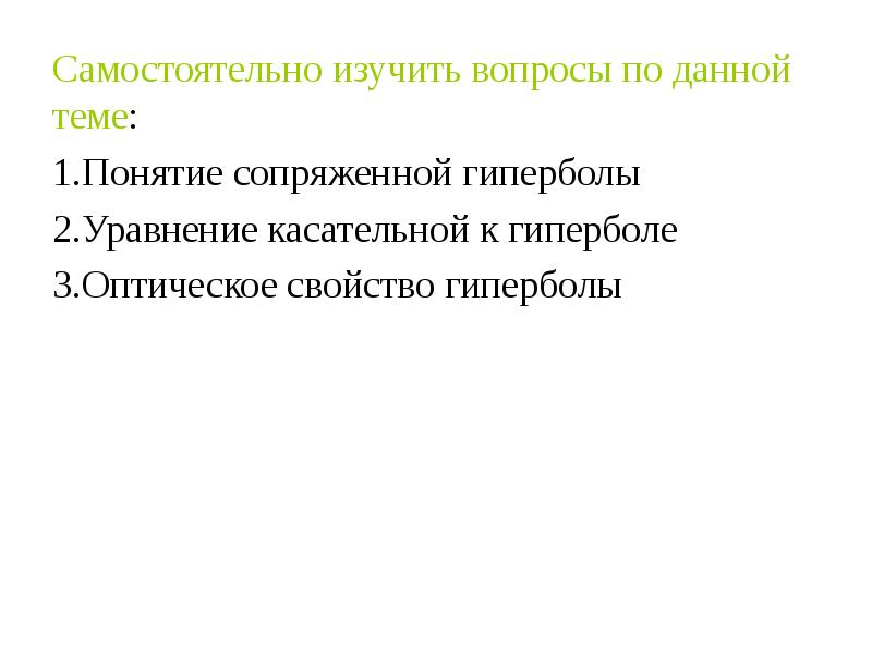 Работа гипербола екатеринбург