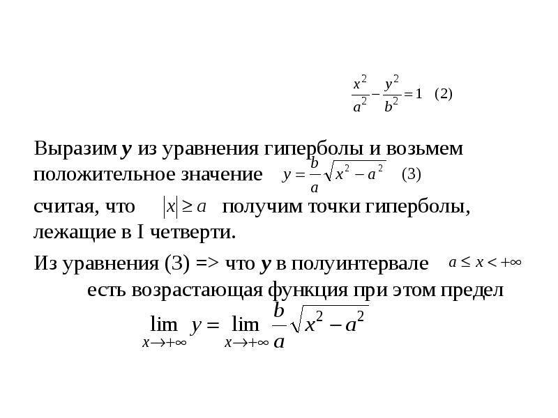 Получившееся уравнение