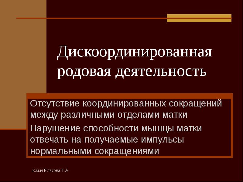 Род деятельности организации