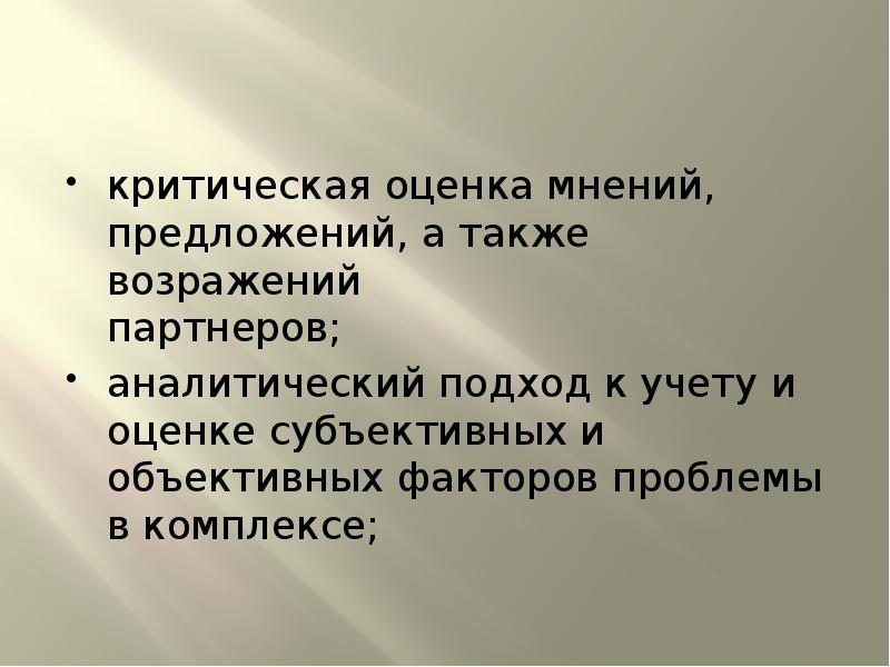 Оценка мнения