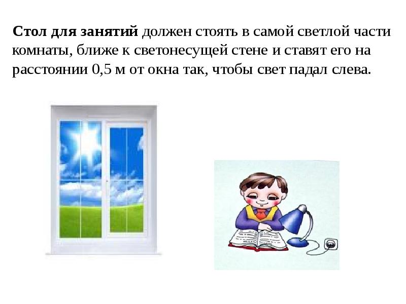 Столы для занятий в группах устанавливают от светонесущей стены на расстоянии