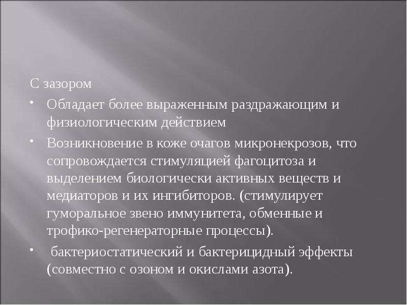 Обладает более высокими. Раздражающим действием обладает. Раздражающим действием на кожу обладает. Раздражающим действием на кожу обладает тест. Выраженным раздражающим действием на кожу обладает раствор.