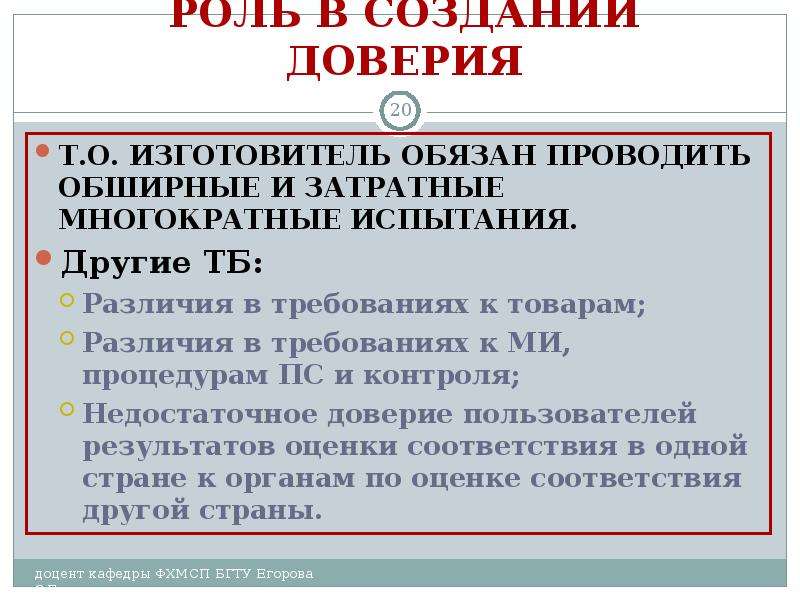 Изготовитель обязан