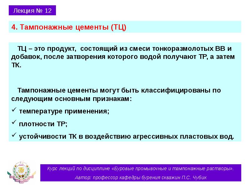 Реферат: Буровые и тампонажные растворы