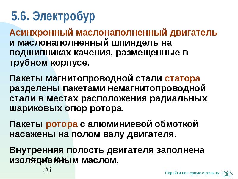 Классификация способов бурения презентация