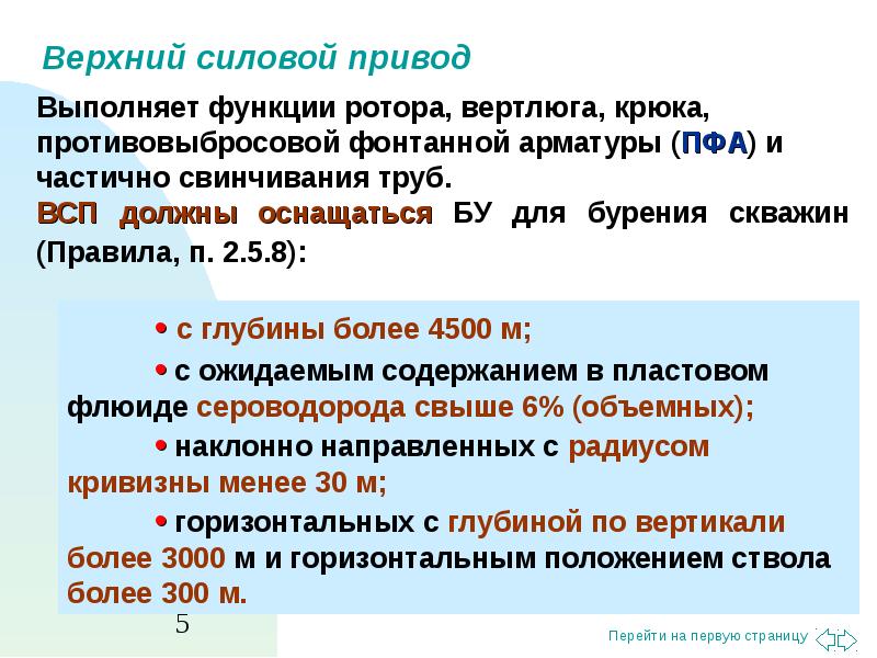 Классификация способов бурения презентация