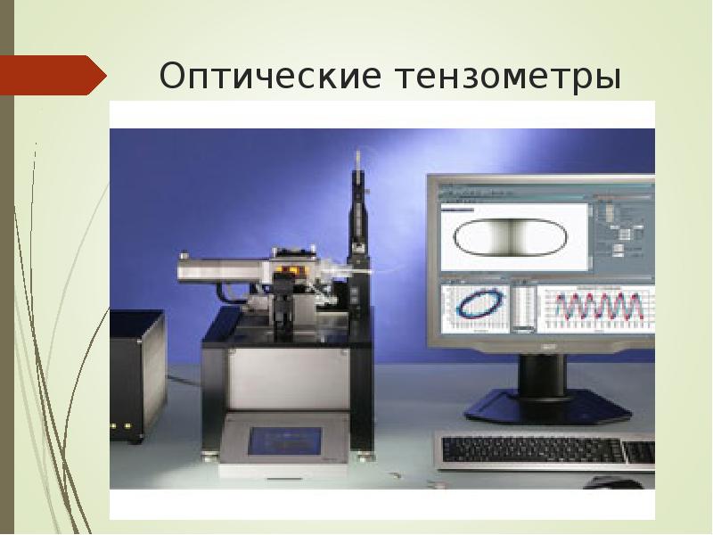 Диагностическое оборудование презентация