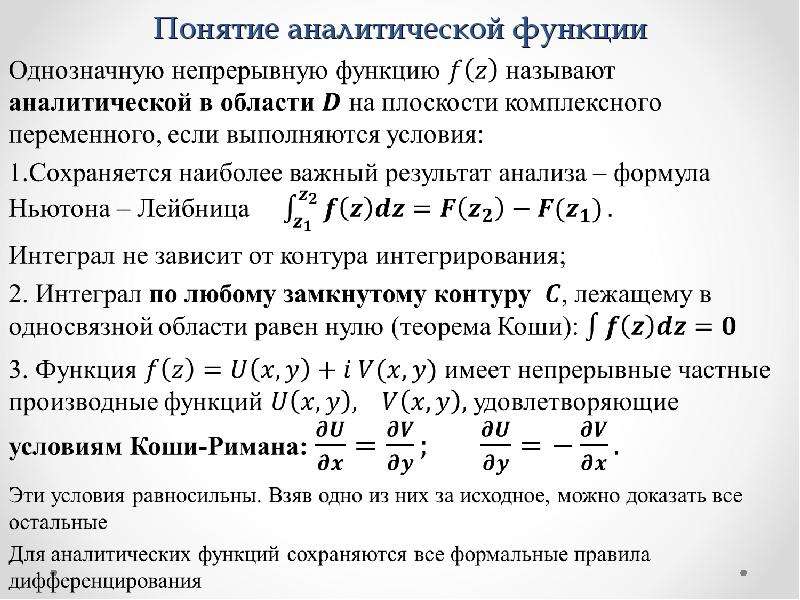 Понятие функции презентация 8 класс