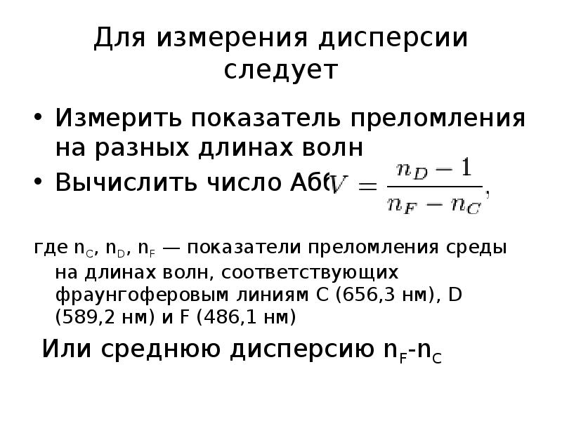 Дисперсия измерений