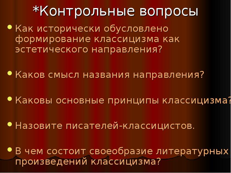 В чем заключались особенности национального вопроса