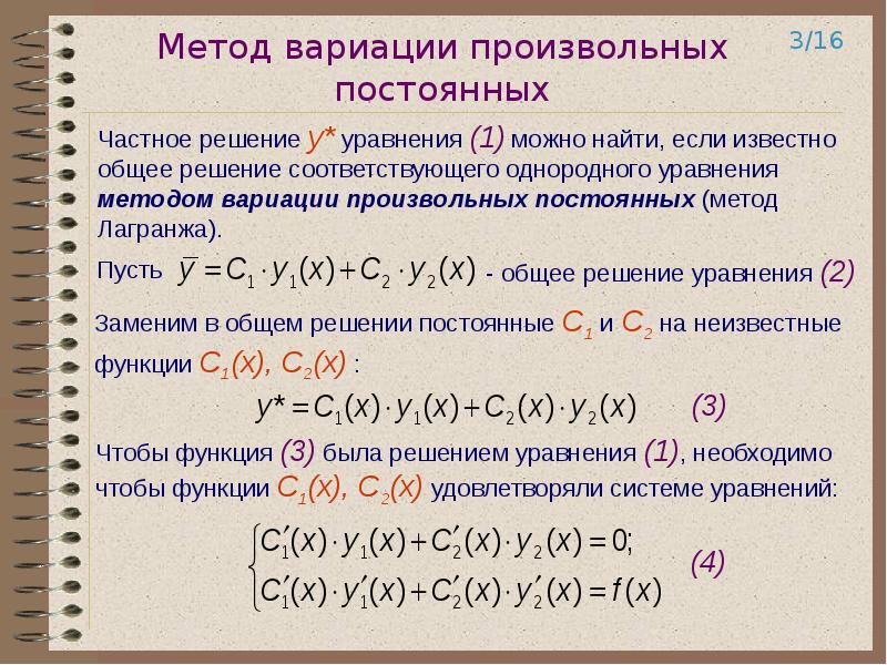 Система методов вариаций