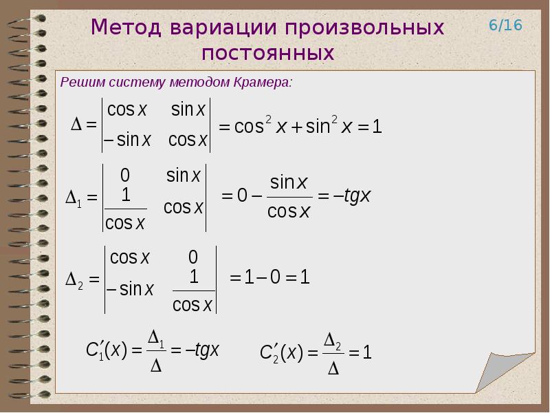 Постоянный метод