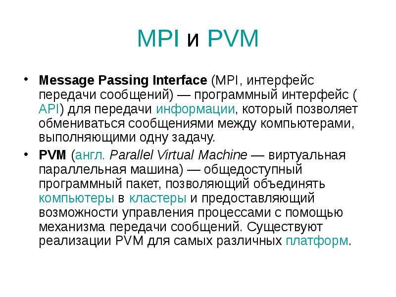 Обработка изображений mpi