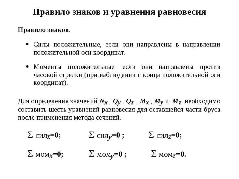 Сложное сопротивление презентация