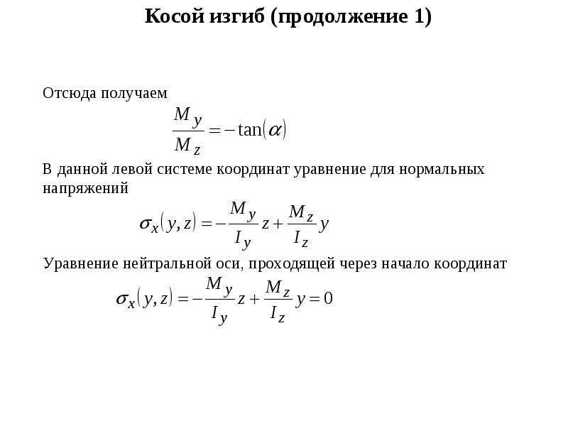 Сложное сопротивление презентация