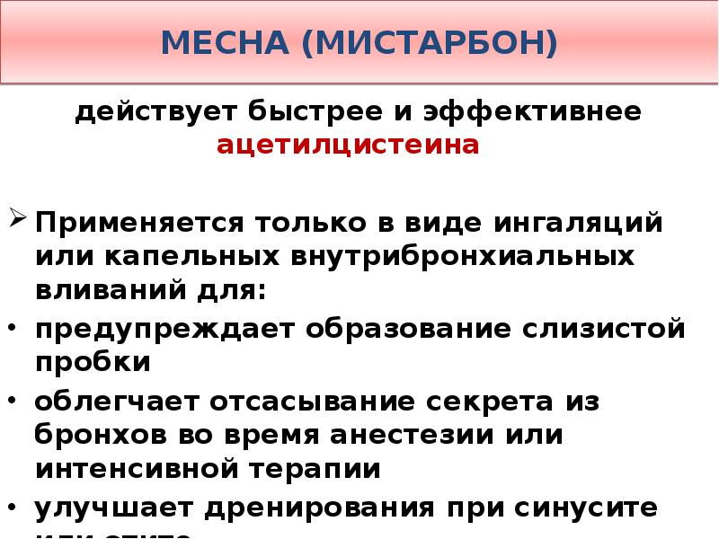 Сразу действует