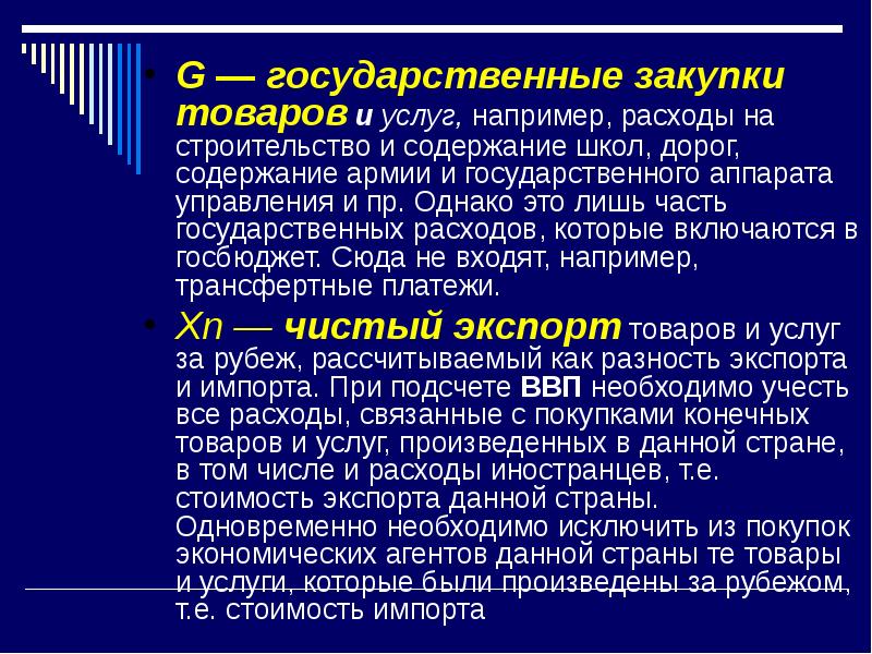 Содержание государственного аппарата это доход