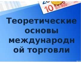 теоретич основы МТ 1.ppt