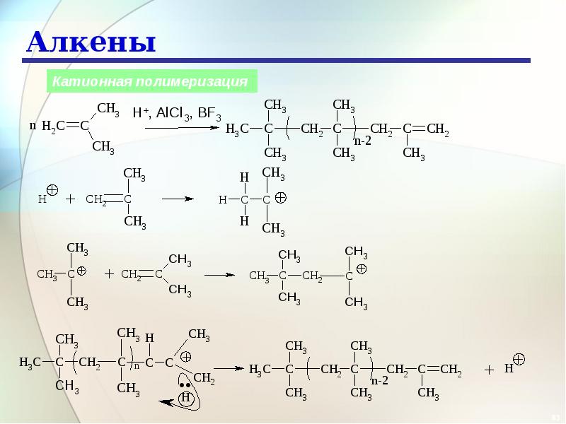 3 формулы алкенов. Степенин Алкены. Примеры алкенов. Алкены примеры. Алкен формула.