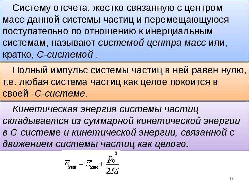 Закон сохранения импульса самостоятельная