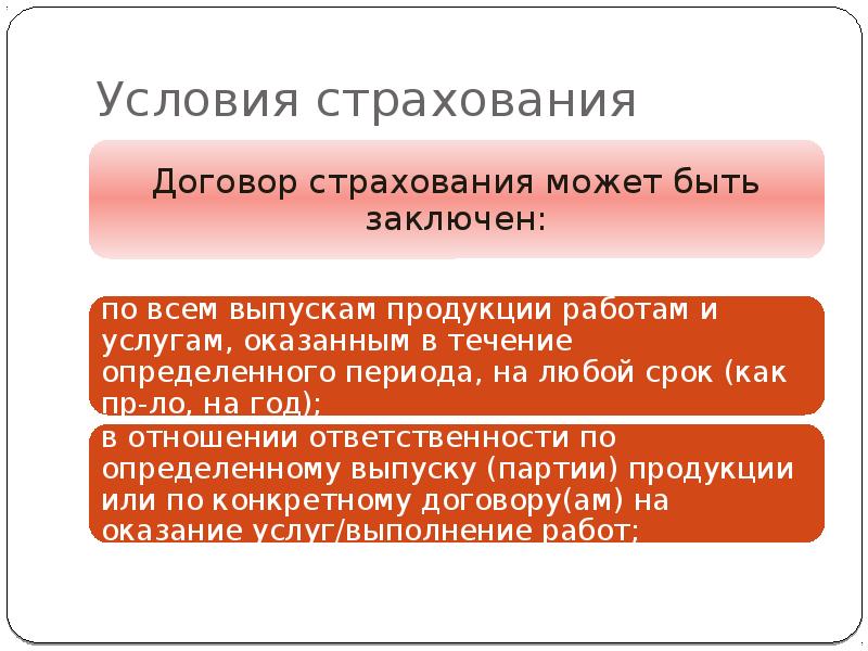 Ответственность за качество проекта лежит на