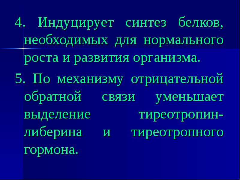 Индуцирующий эффект. Индуцирует. Индуцировать это. Индуцировать это в медицине. Индуцированный бред.