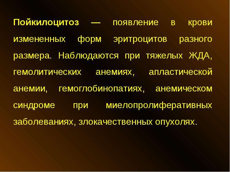 Пойкилоцитоз что это такое. Качество продукции горного производства. Унифицированный язык моделирования. Интегральное качество определяется. Основные понятия в квалиметри.