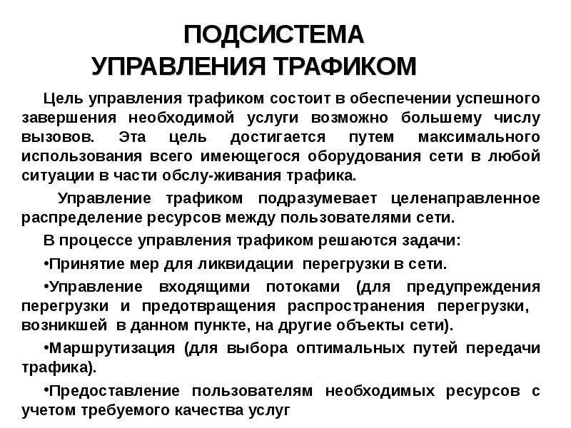 Подсистемы управления проектами