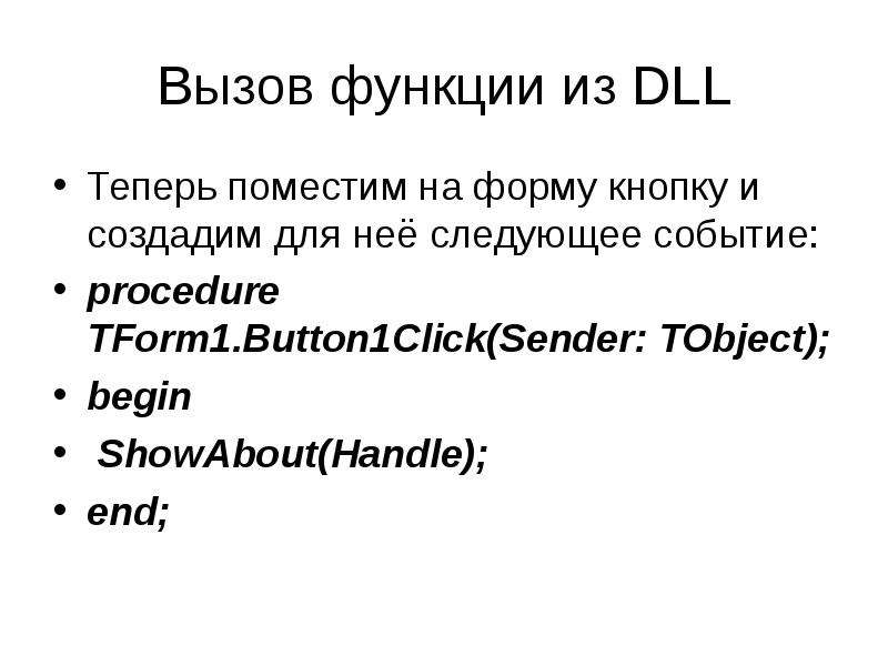 Dynamic link libraries dll. Dynamic link Library.