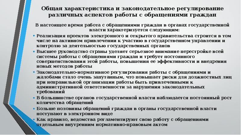 Граждан органами государственной власти организациями