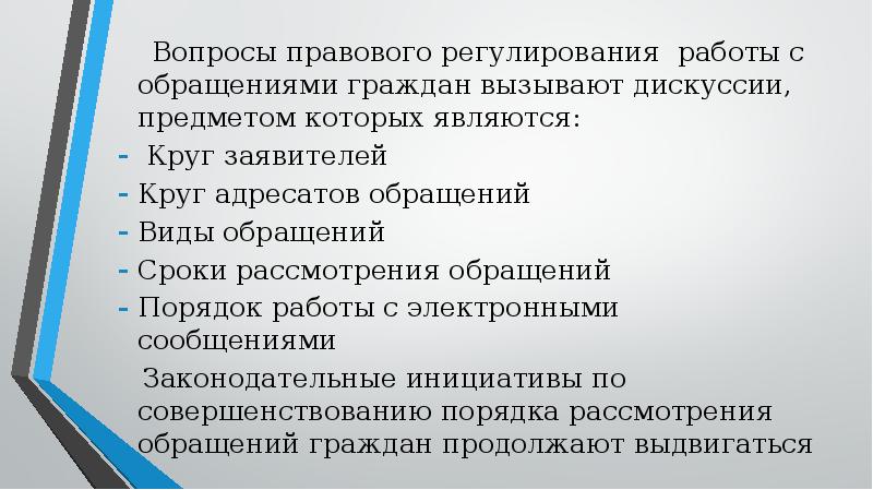 Регулирует порядок