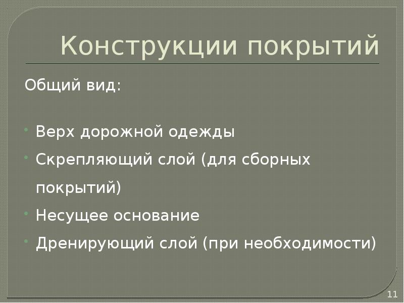 Строительство и эксплуатация объектов ландшафтной архитектуры теодоронский в с