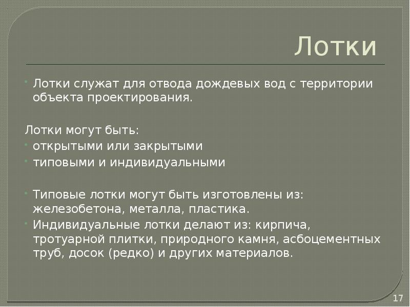 Строительство и эксплуатация объектов ландшафтной архитектуры теодоронский в с