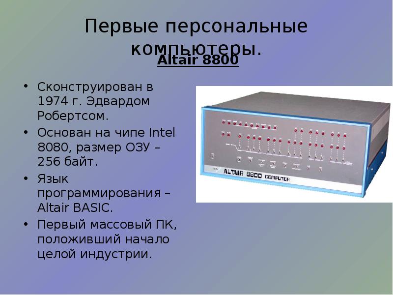 Проект эвм пятого поколения реферат