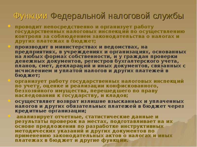 Проведено непосредственно. Федеральная налоговая служба функции. Функции ФНС. Функции Федеральной налоговой службы РФ. Основные функции ФНС РФ.