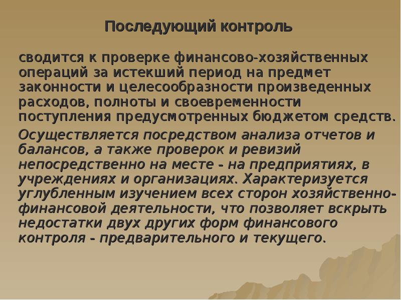 Посредством анализа