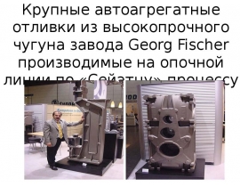 опочная линия по ХТС