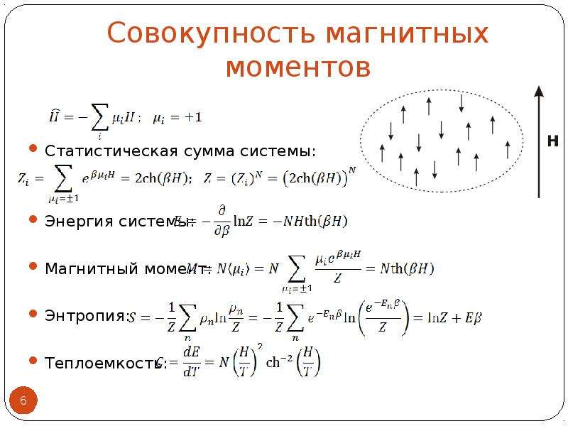 Статистическая сумма