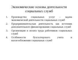 Экономические и материальные блага
