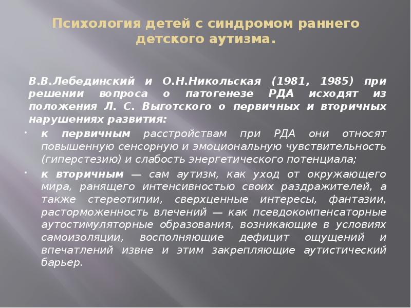 Гиперстезия