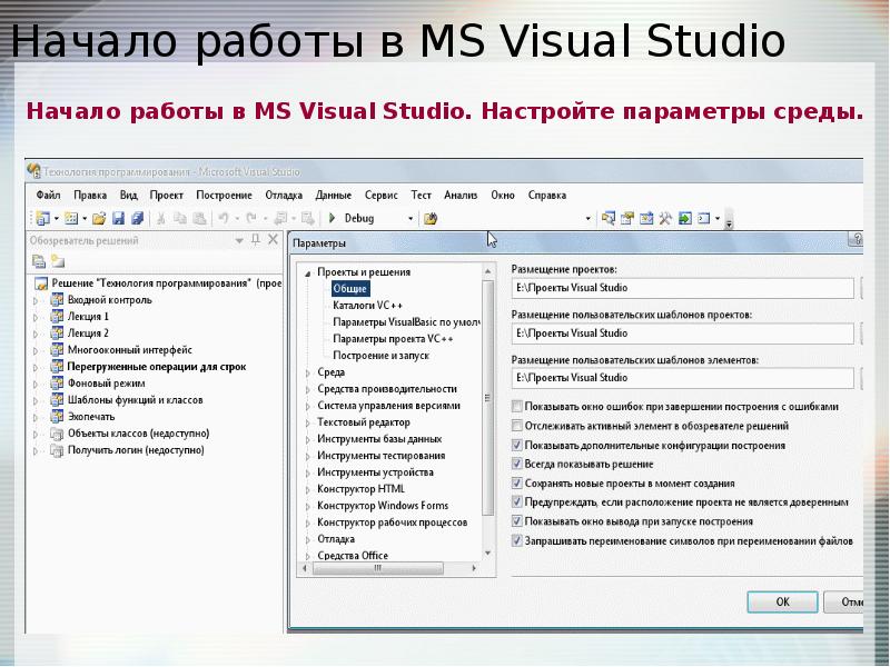 Проект visual studio