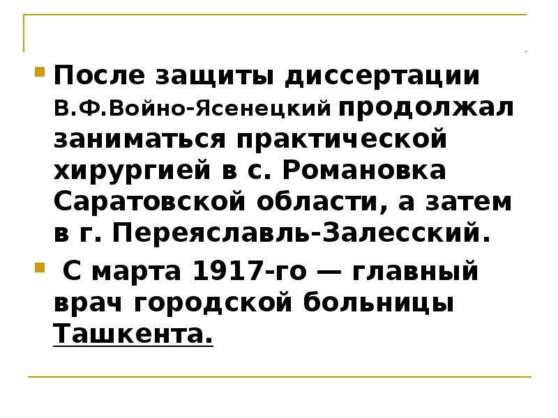 Защита после. После защиты диссертации. Выплаты после защиты диссертации. После защиты. В РФ защищают диссертации.