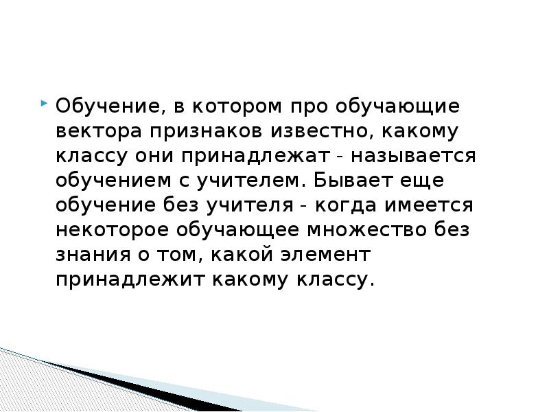 Расположенные вокруг этих образований называют