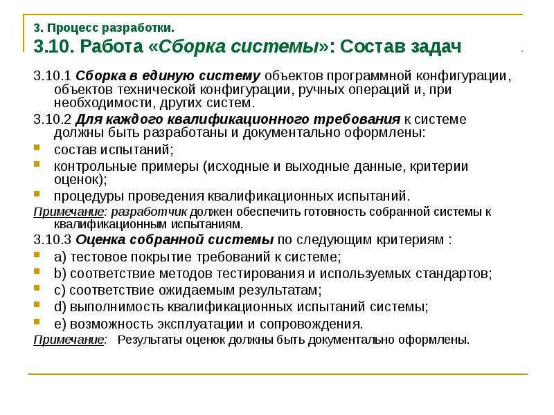 Работа собрать. Работа состоит из задач. А время 3 дня разработка технической конфигурации.